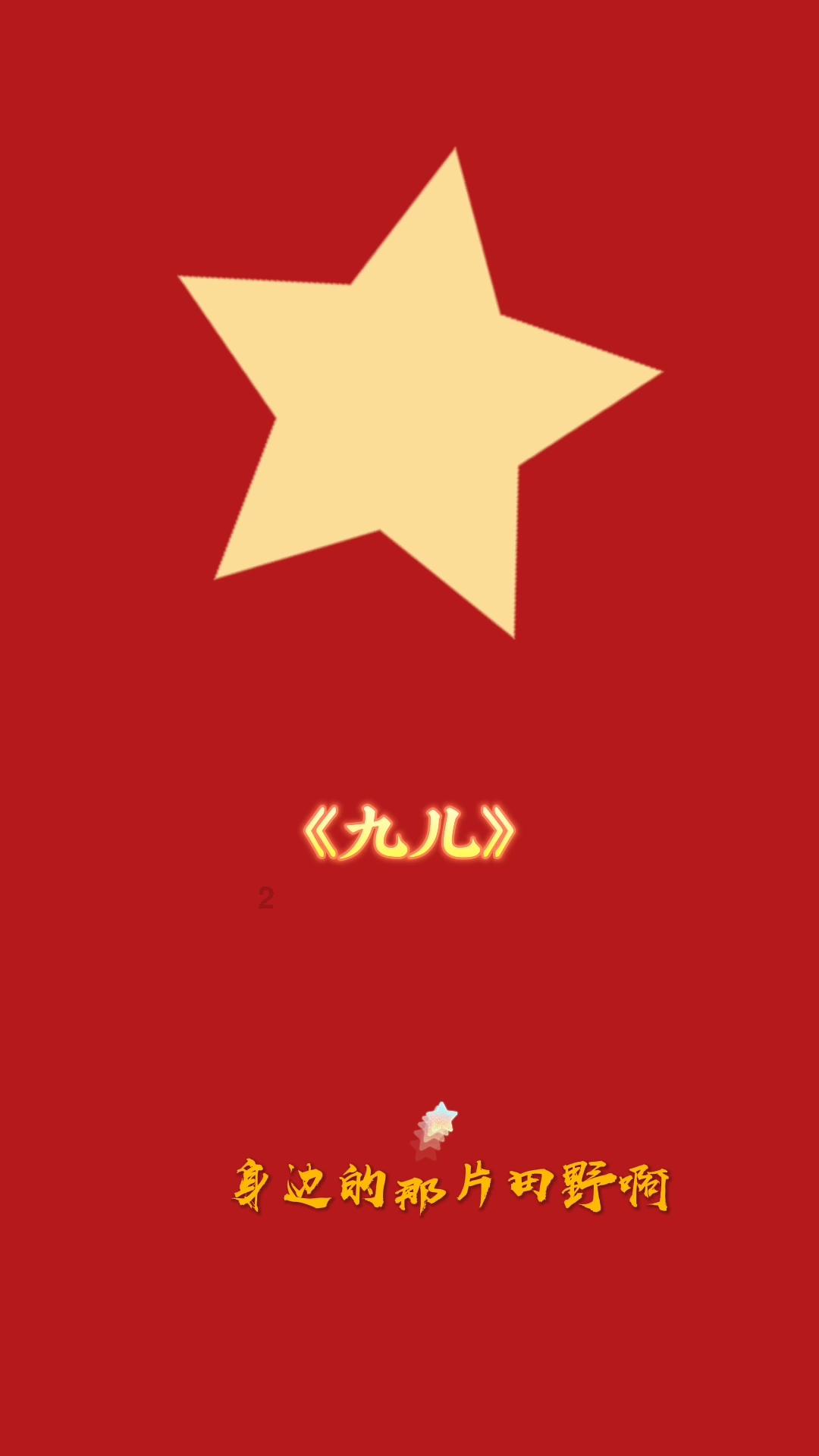 狂奔的忍者2